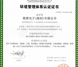 ISO14001-2015中